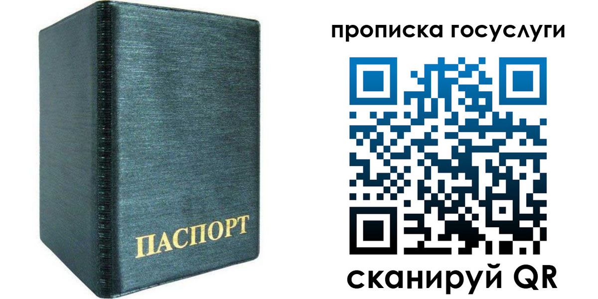 временная регистрация 2025 в Копейске
