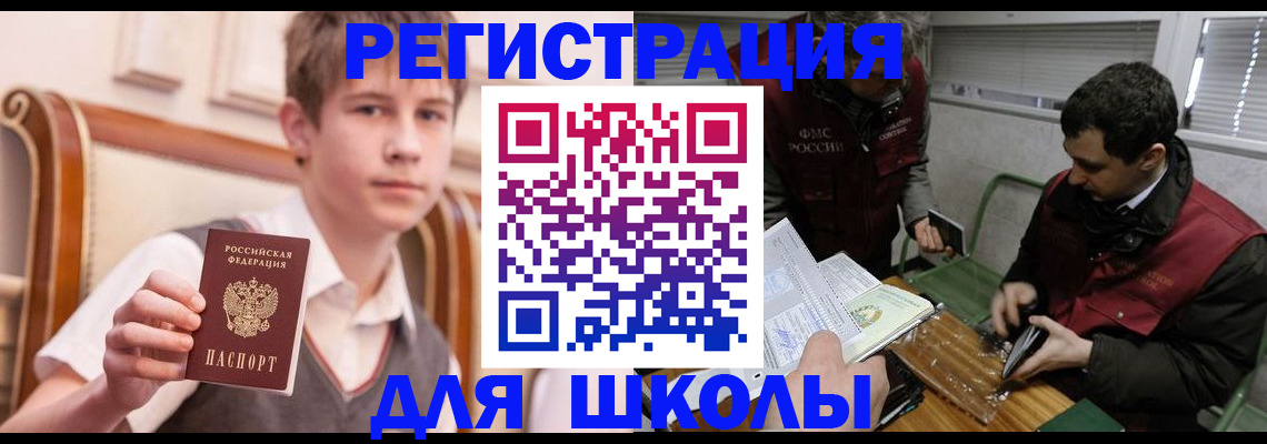 прописка штамп в Копейске