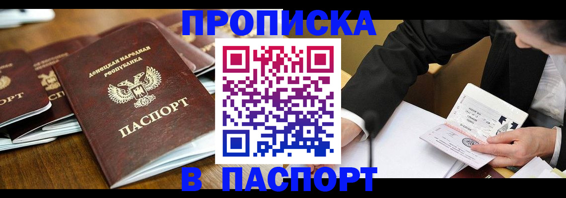 временная регистрация в квартире в Копейске