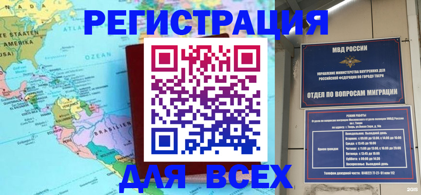 прописка 2025 в Копейске