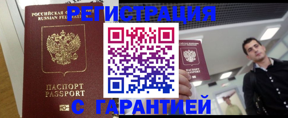 где прописаться в Копейске